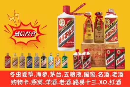 芜湖市镜湖名酒回收茅台系列.jpg