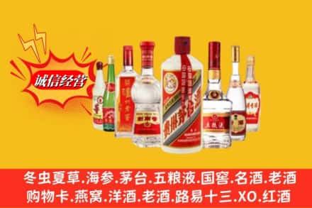 芜湖市镜湖回收名酒