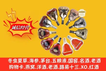 芜湖市镜湖鉴定高价回收XO洋酒