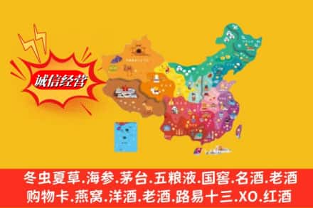 芜湖市镜湖烟酒回收地址