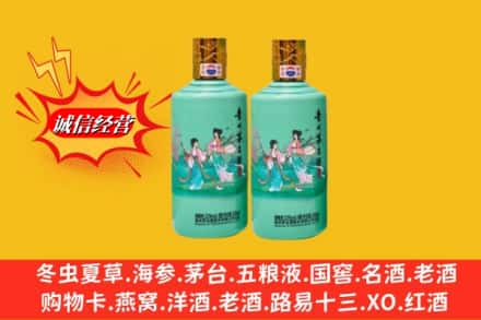 芜湖市镜湖回收24节气茅台酒