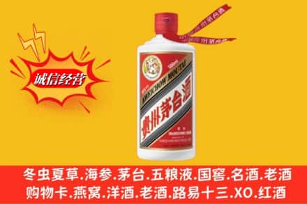 芜湖市镜湖回收飞天茅台酒