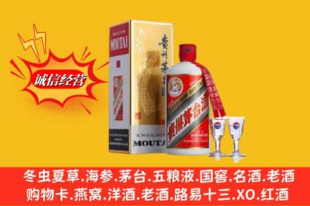 芜湖市镜湖回收茅台酒