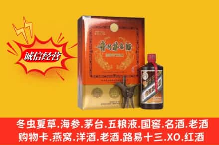 芜湖市镜湖鉴定高价回收贵州茅台酒
