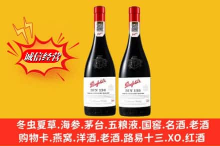 芜湖市镜湖鉴定高价回收奔富洋酒