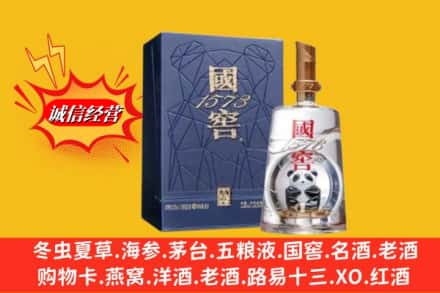 芜湖市镜湖鉴定高价回收国窖1573