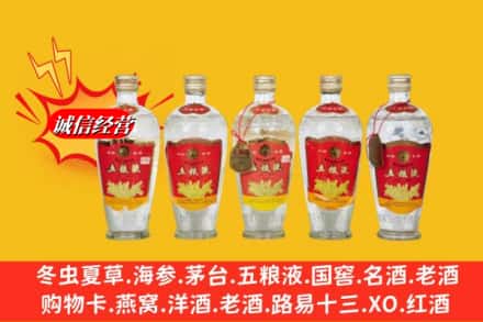 芜湖市镜湖回收老五粮液