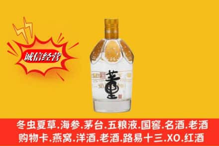 芜湖市镜湖回收老董酒