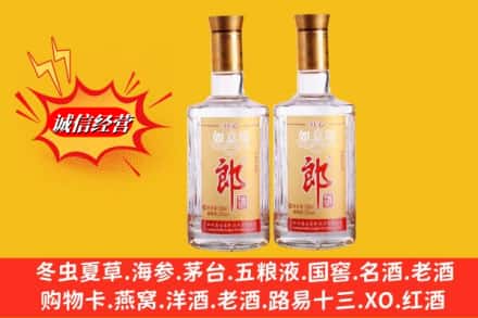 芜湖市镜湖求购回收郎酒