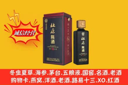 芜湖市镜湖名酒回收杜康.jpg