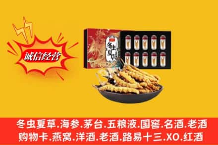 芜湖市镜湖回收冬虫夏草